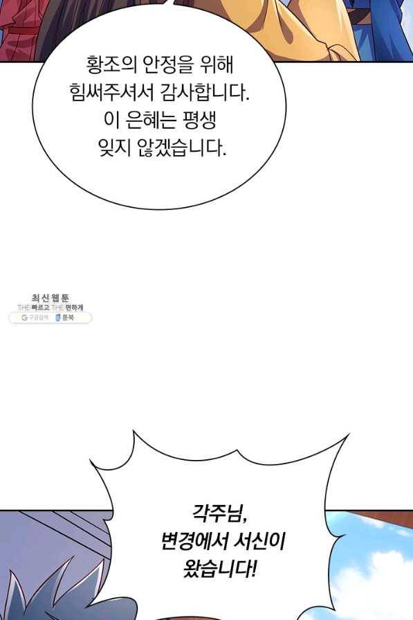 영검존 634화 21