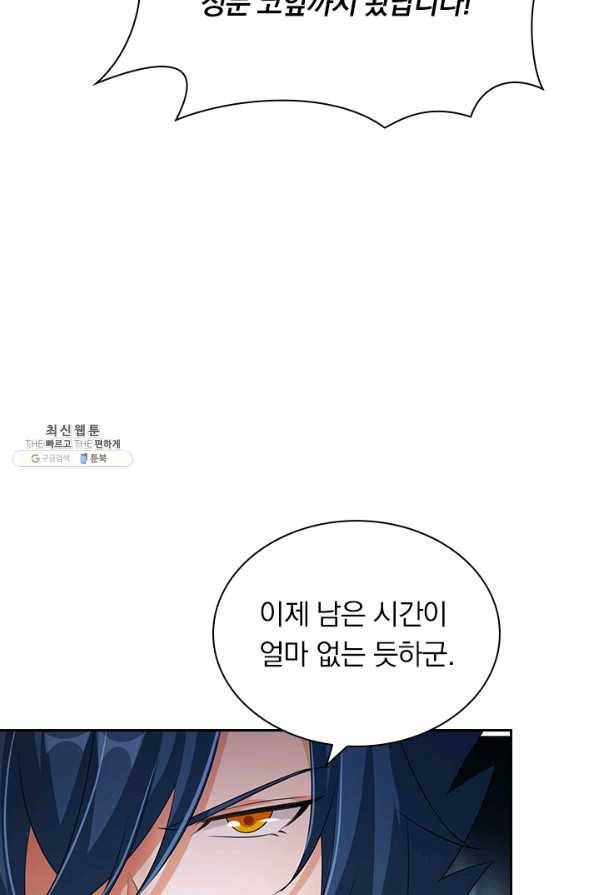 영검존 634화 23