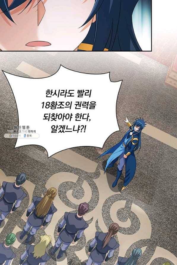 영검존 634화 24