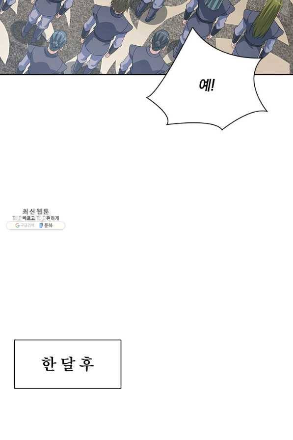 영검존 634화 25