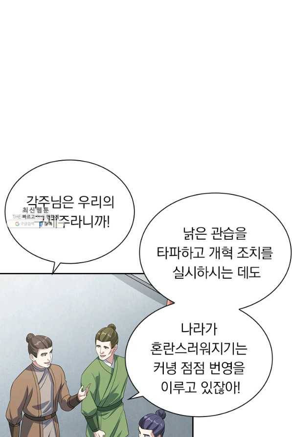 영검존 634화 27