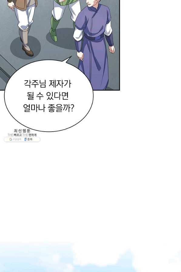 영검존 634화 28