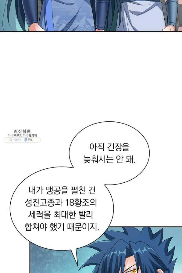영검존 634화 30