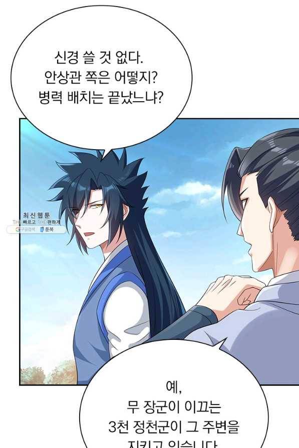 영검존 634화 33