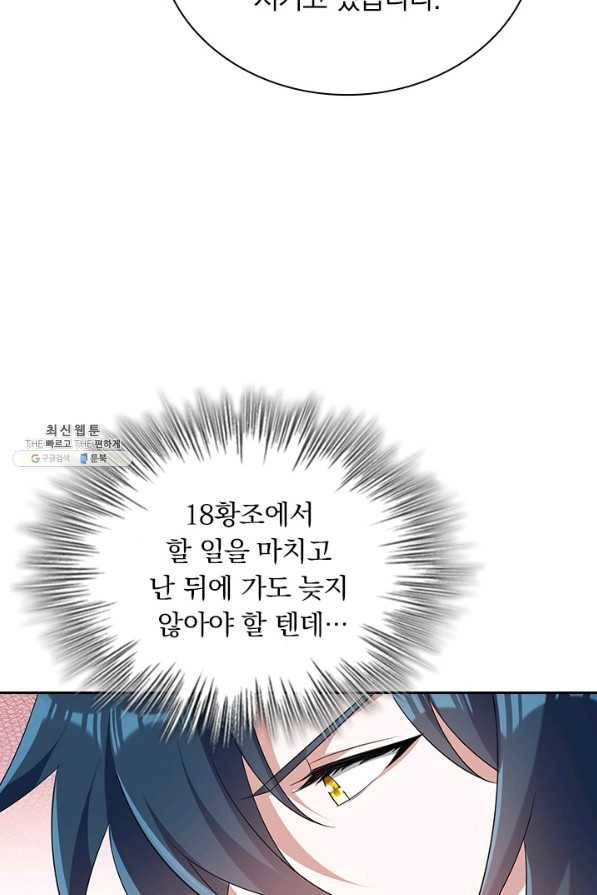 영검존 634화 34