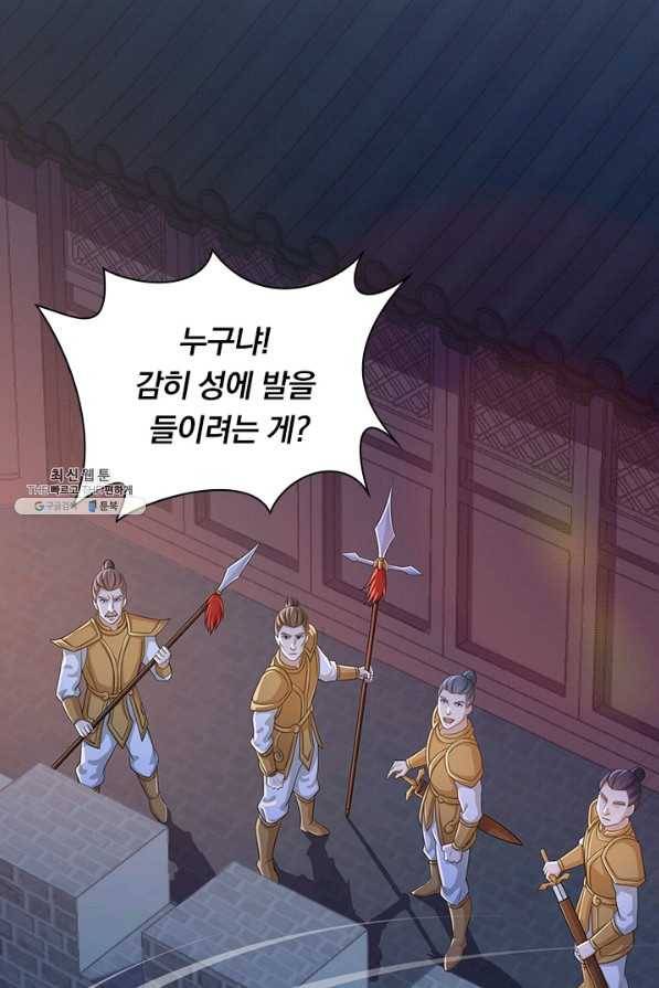 영검존 634화 36
