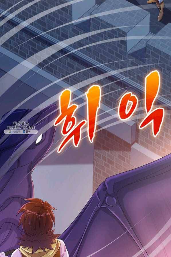 영검존 634화 37