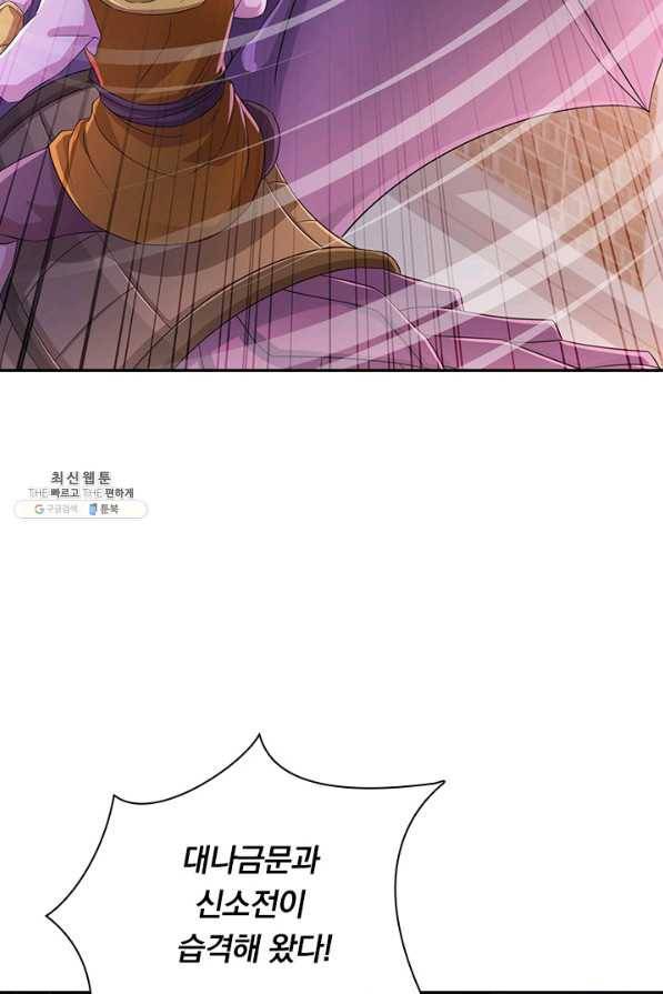 영검존 634화 38