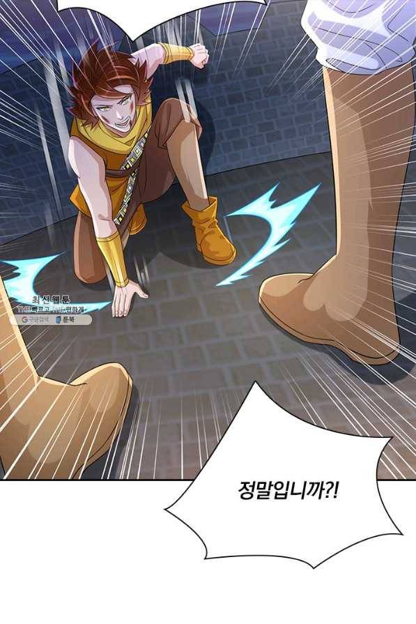 영검존 634화 39