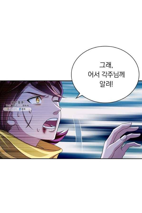 영검존 634화 40