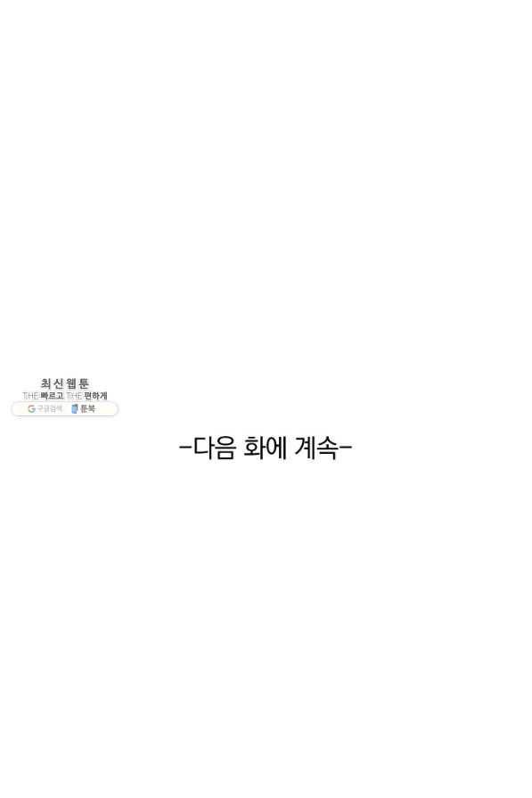 영검존 634화 41