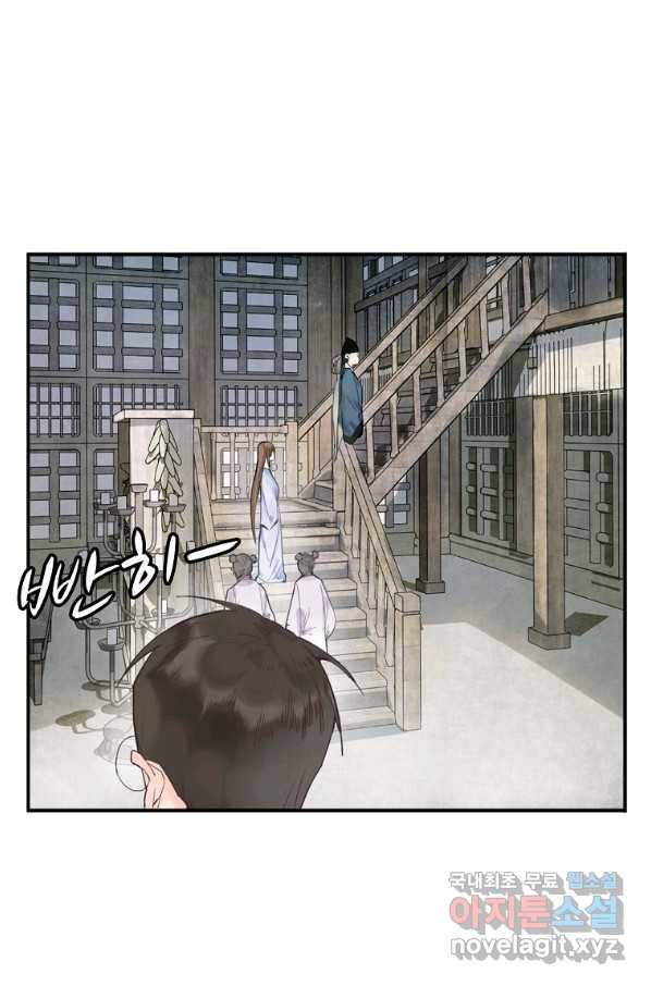 서바이벌 81개의 난제 9화 9