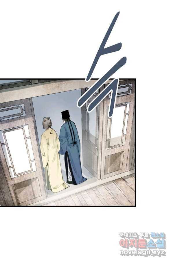 서바이벌 81개의 난제 9화 11
