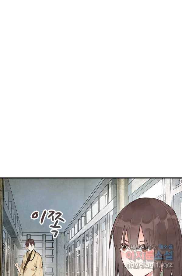 서바이벌 81개의 난제 9화 13