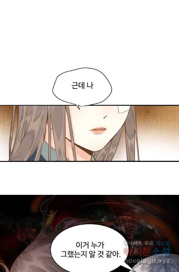 서바이벌 81개의 난제 18화 6