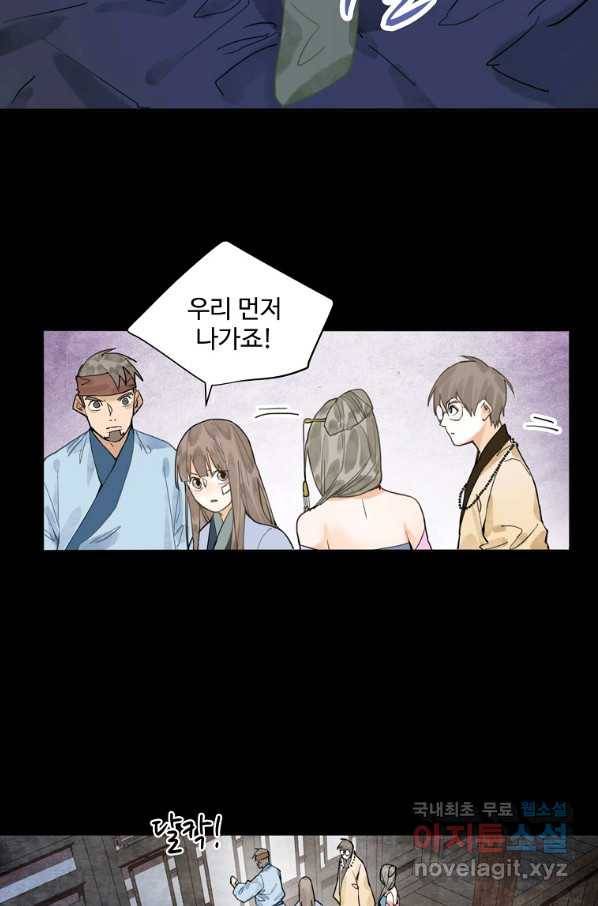 서바이벌 81개의 난제 18화 9