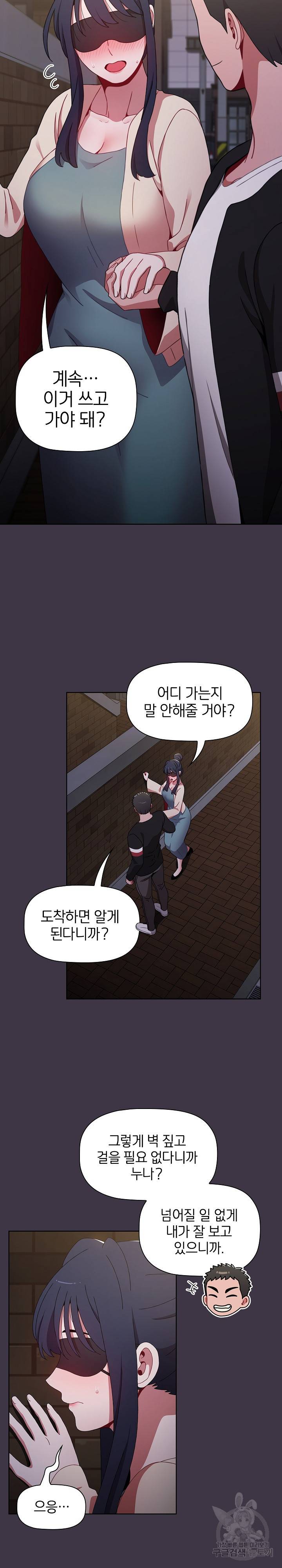 자취방 누나들 35화 2
