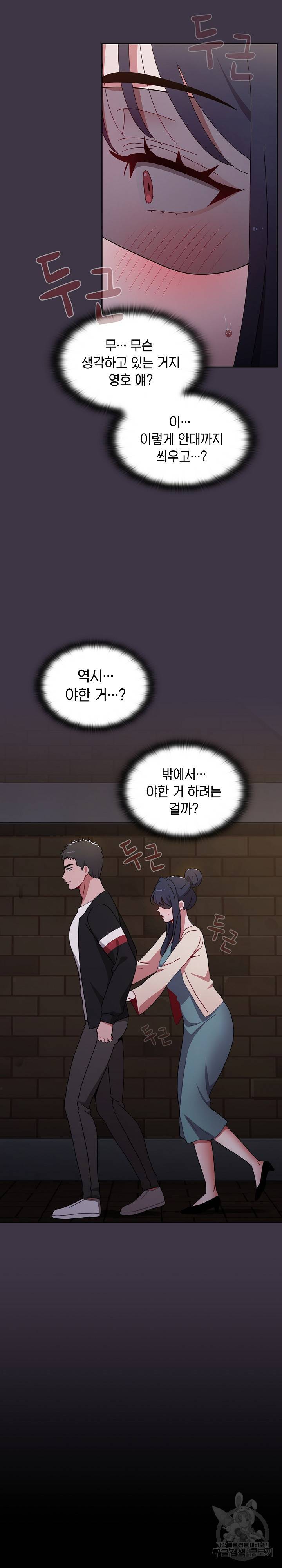 자취방 누나들 35화 3