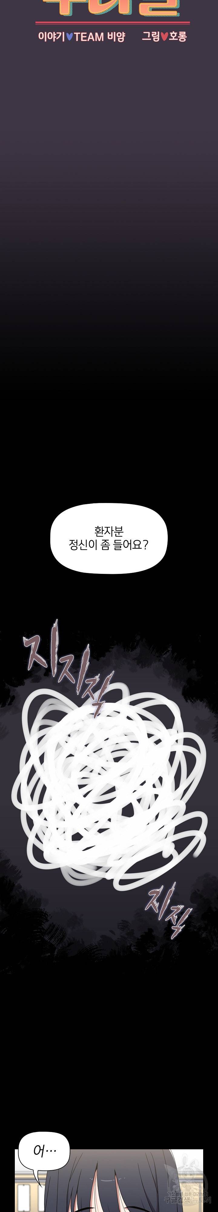 자취방 누나들 35화 9