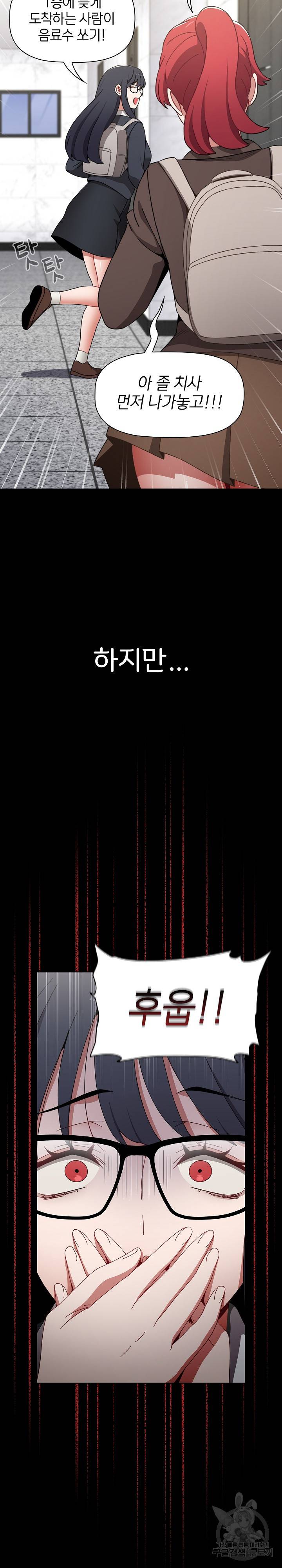 자취방 누나들 35화 14