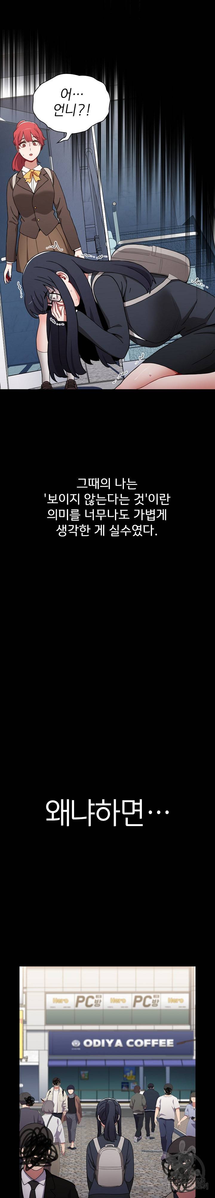 자취방 누나들 35화 15