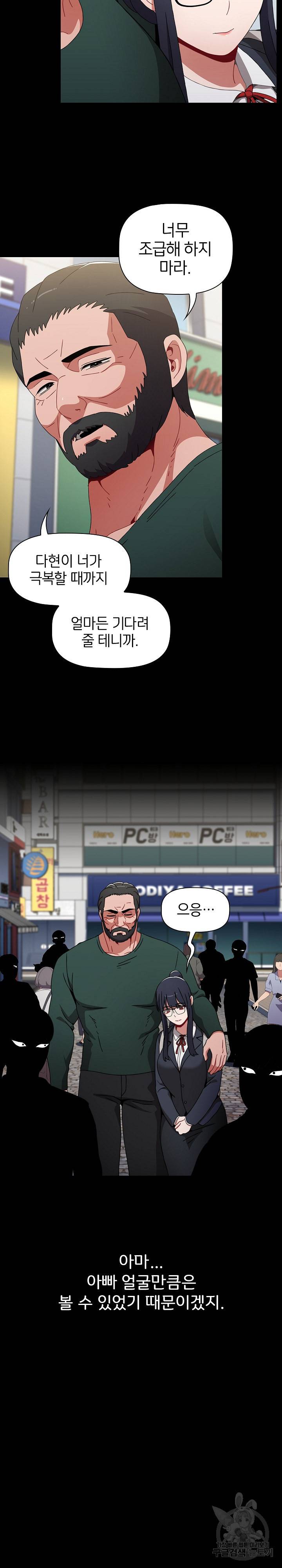 자취방 누나들 35화 17