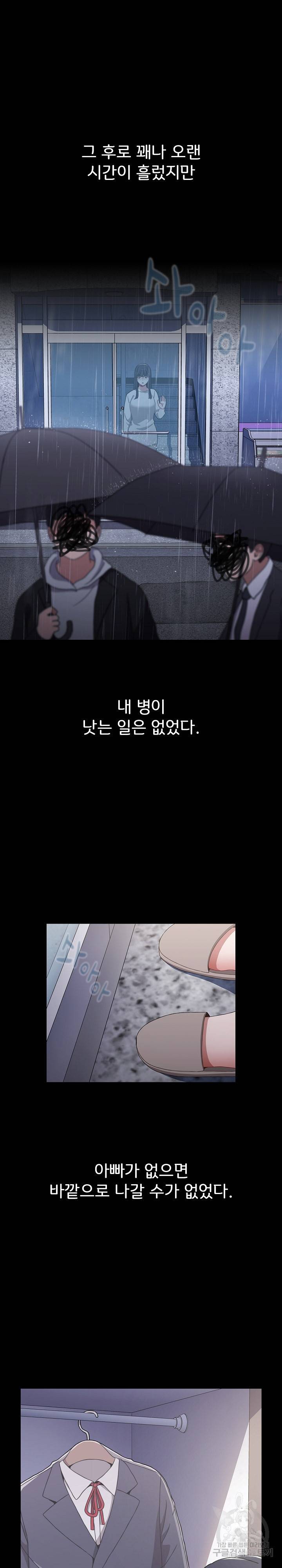 자취방 누나들 35화 18