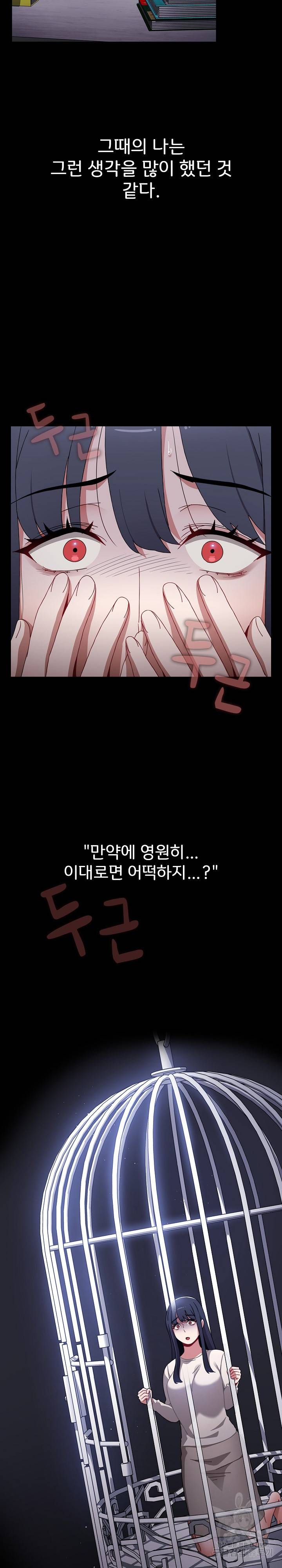 자취방 누나들 35화 20