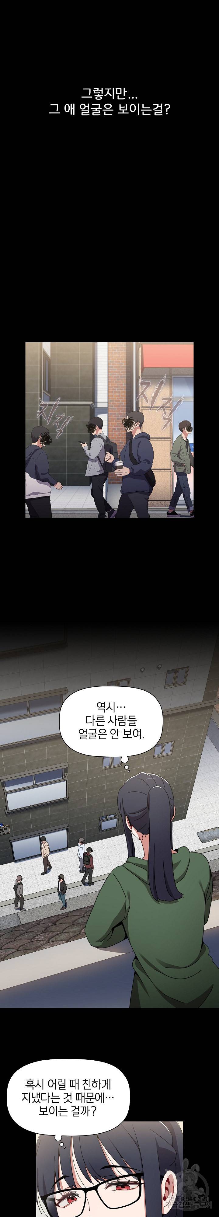 자취방 누나들 35화 26