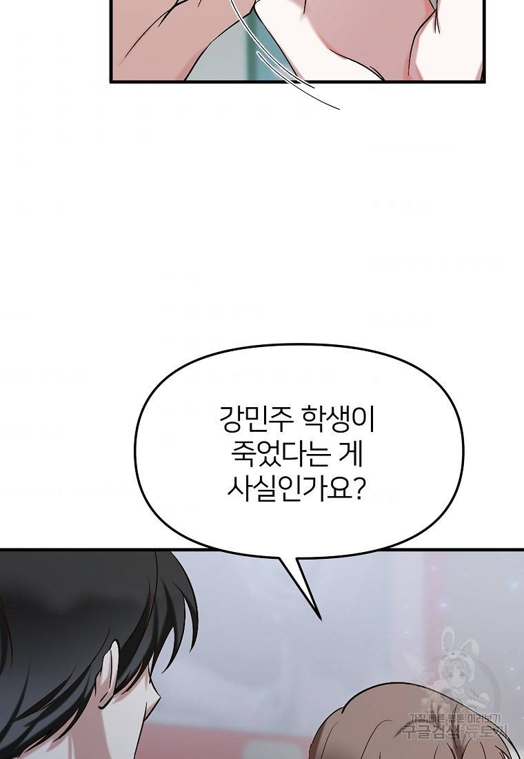 나의 마지막 공주를 위하여 4회 7