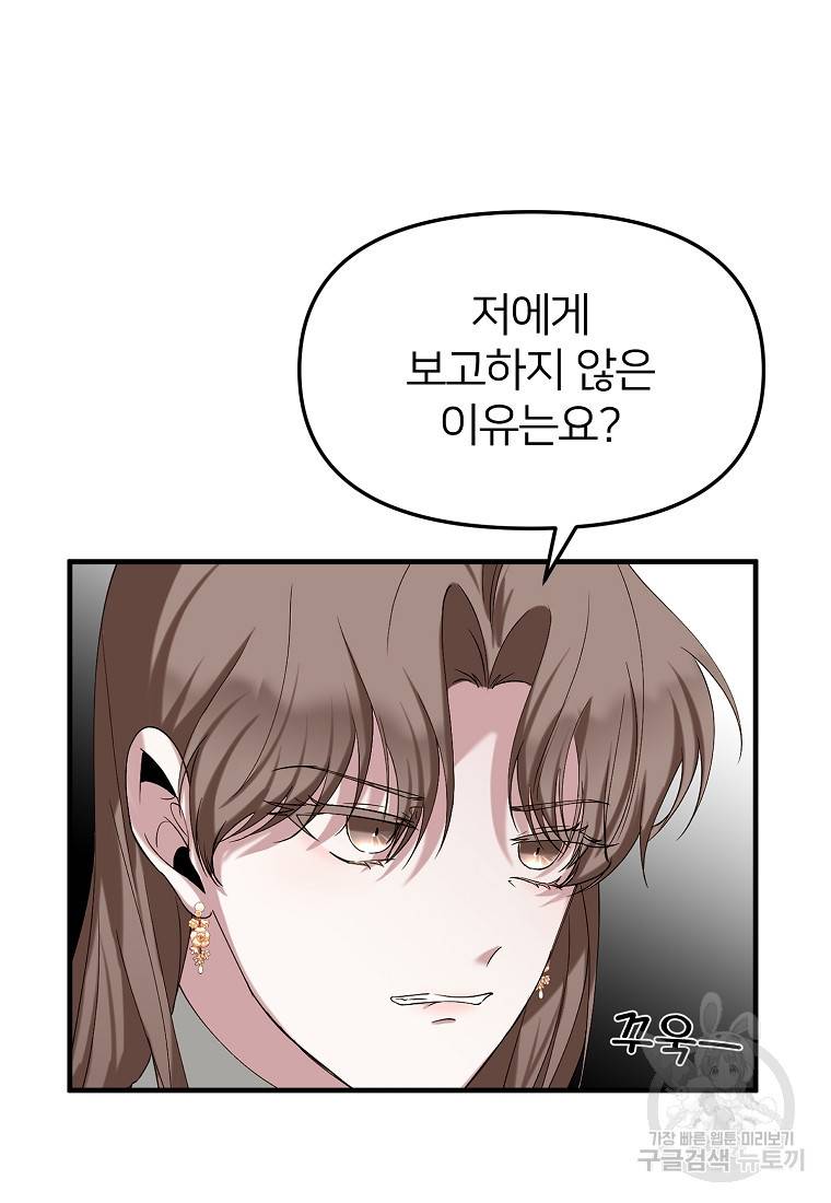 나의 마지막 공주를 위하여 4회 10