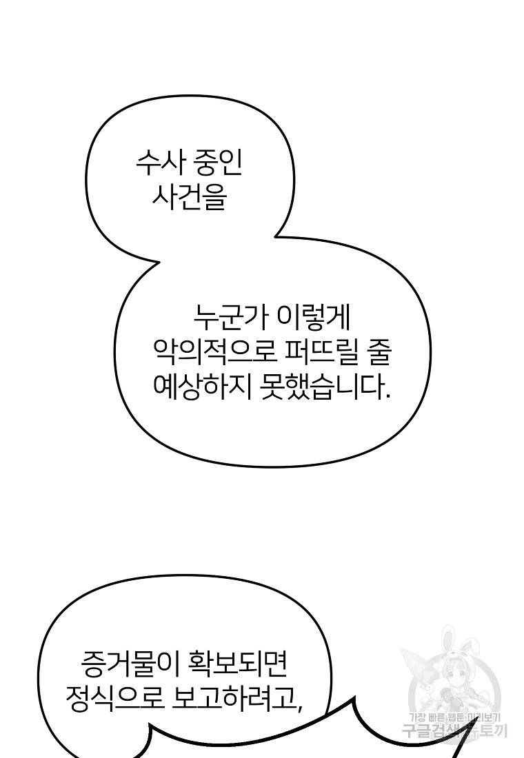 나의 마지막 공주를 위하여 4회 11