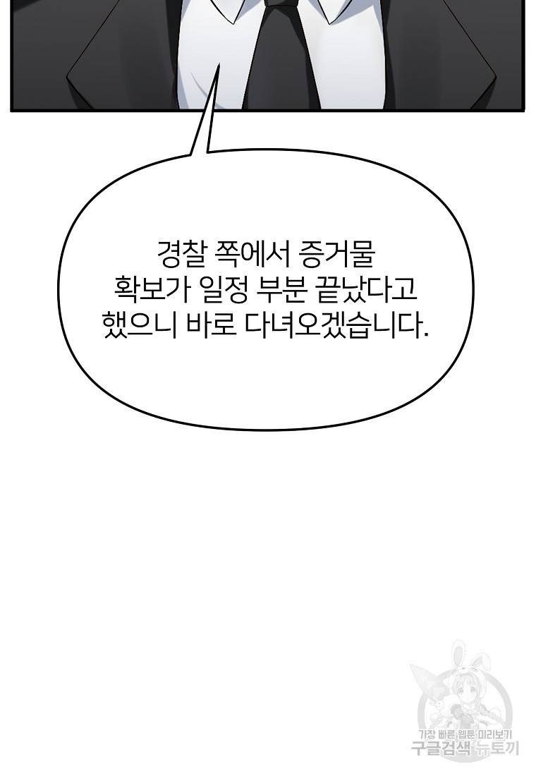 나의 마지막 공주를 위하여 4회 15