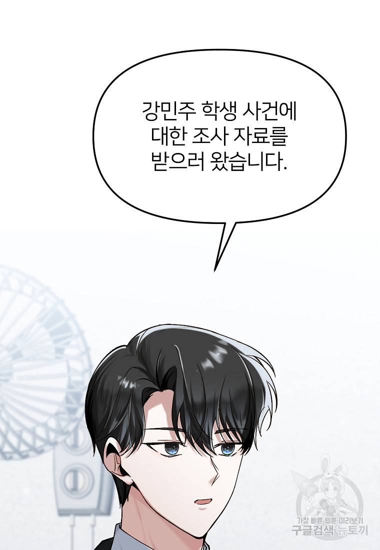나의 마지막 공주를 위하여 4회 18