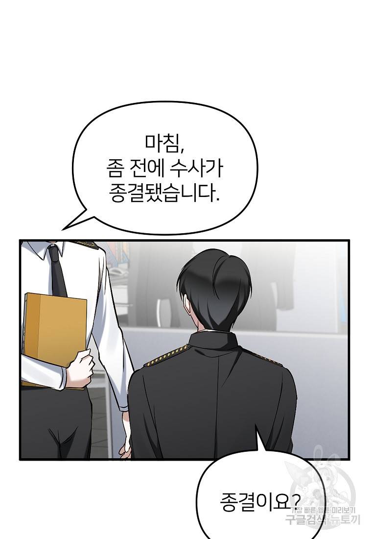나의 마지막 공주를 위하여 4회 20