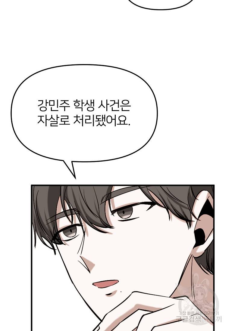 나의 마지막 공주를 위하여 4회 21