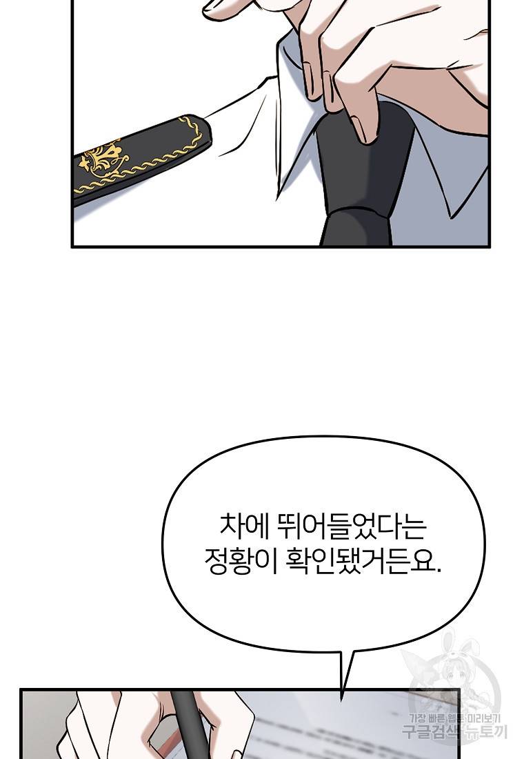 나의 마지막 공주를 위하여 4회 22