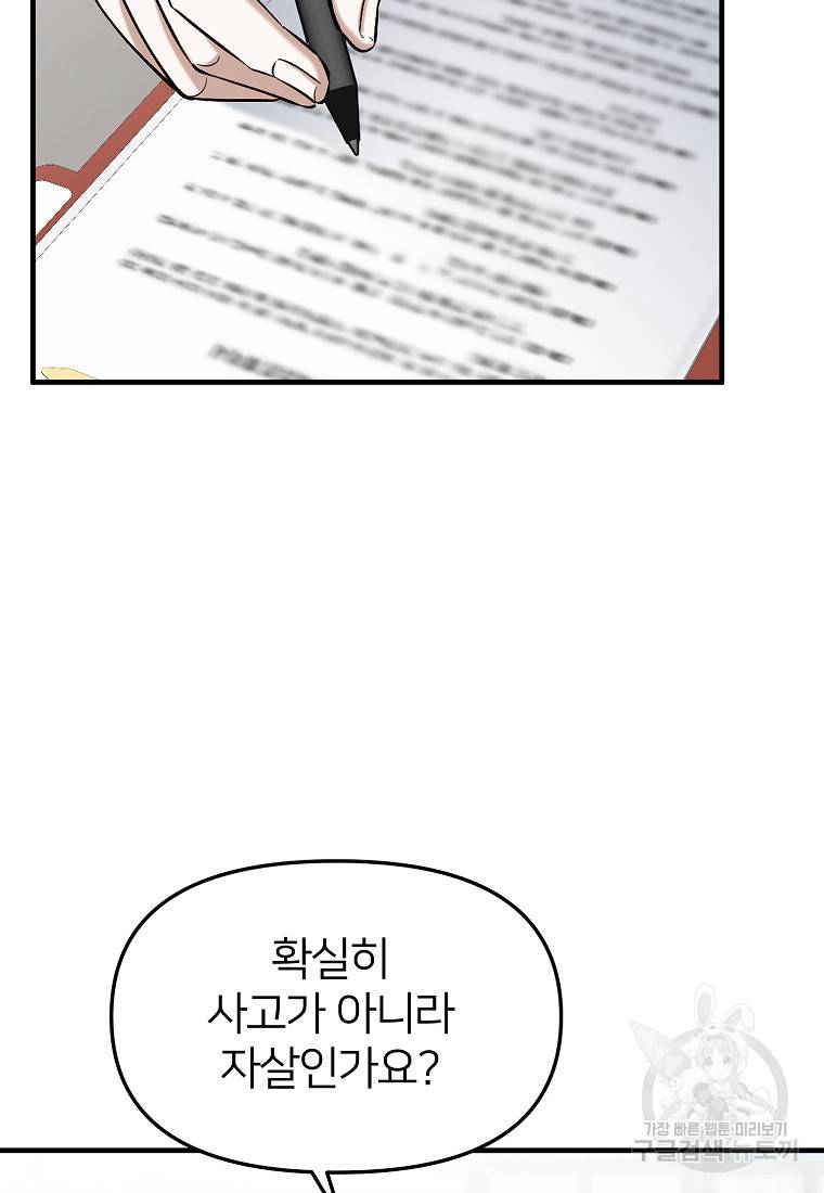 나의 마지막 공주를 위하여 4회 23
