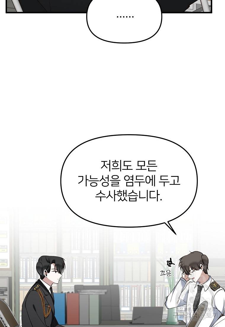 나의 마지막 공주를 위하여 4회 26