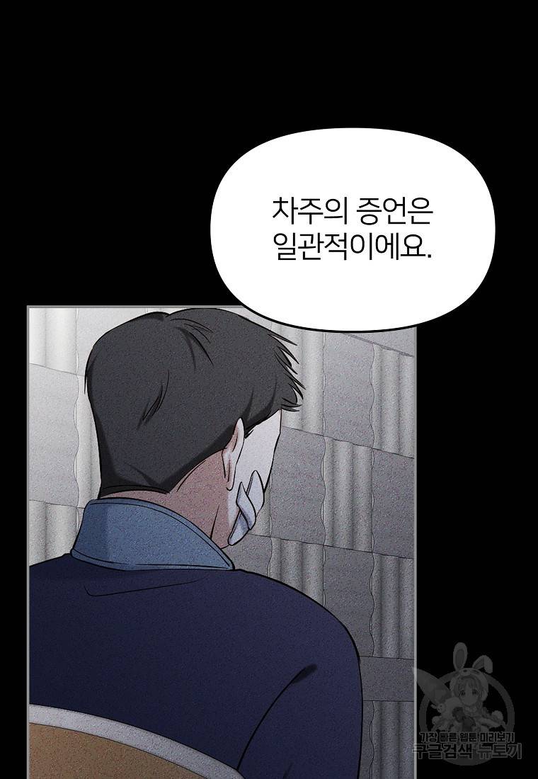 나의 마지막 공주를 위하여 4회 29