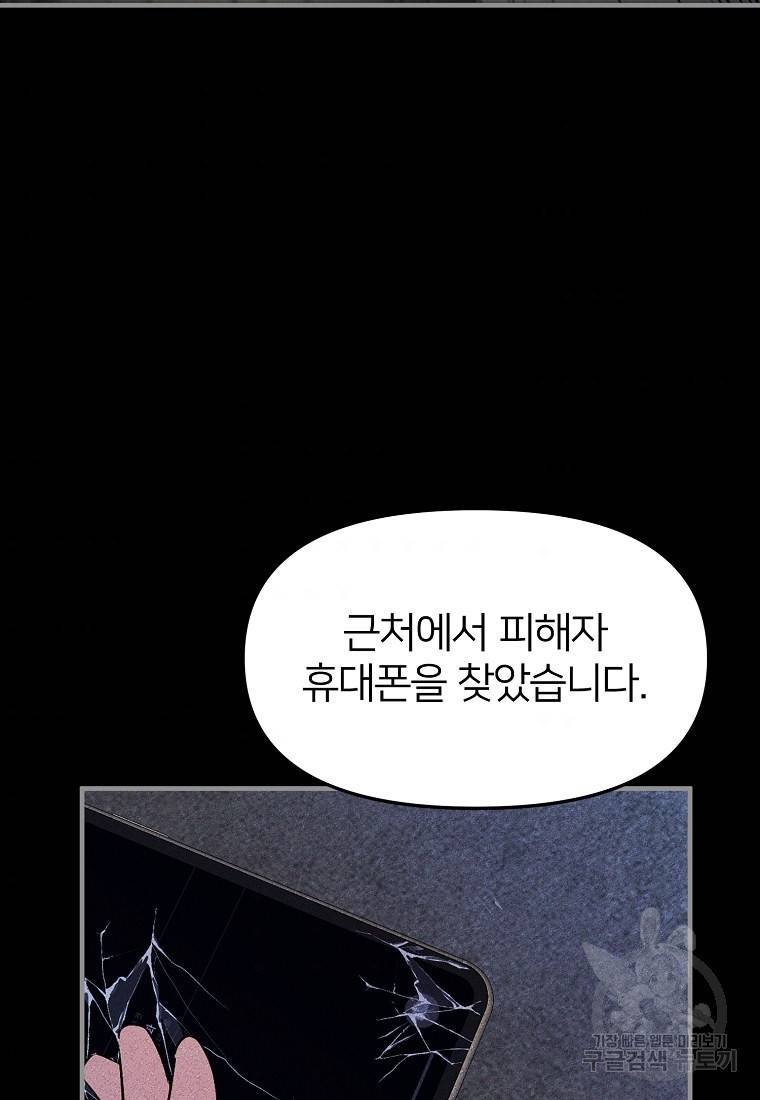 나의 마지막 공주를 위하여 4회 37