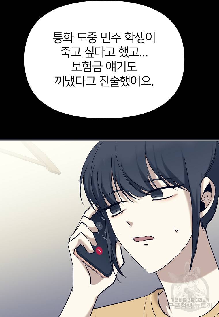 나의 마지막 공주를 위하여 4회 39