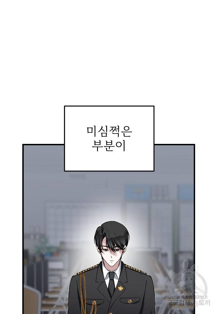 나의 마지막 공주를 위하여 4회 41
