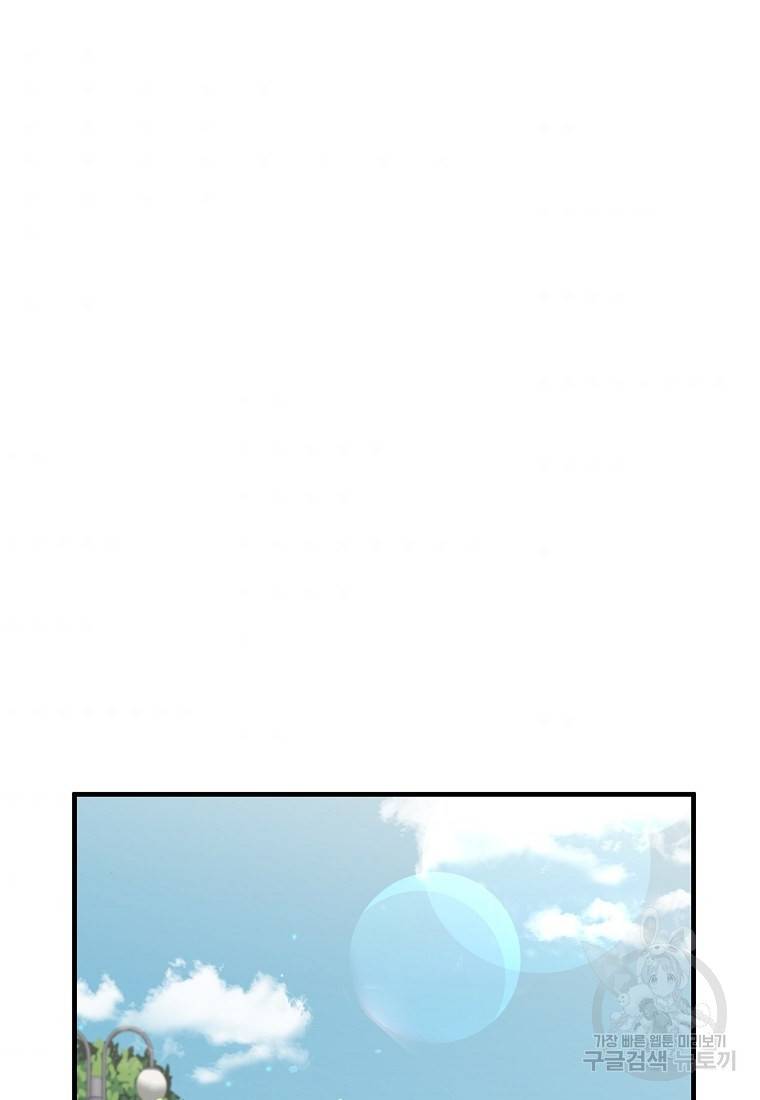 나의 마지막 공주를 위하여 4회 47