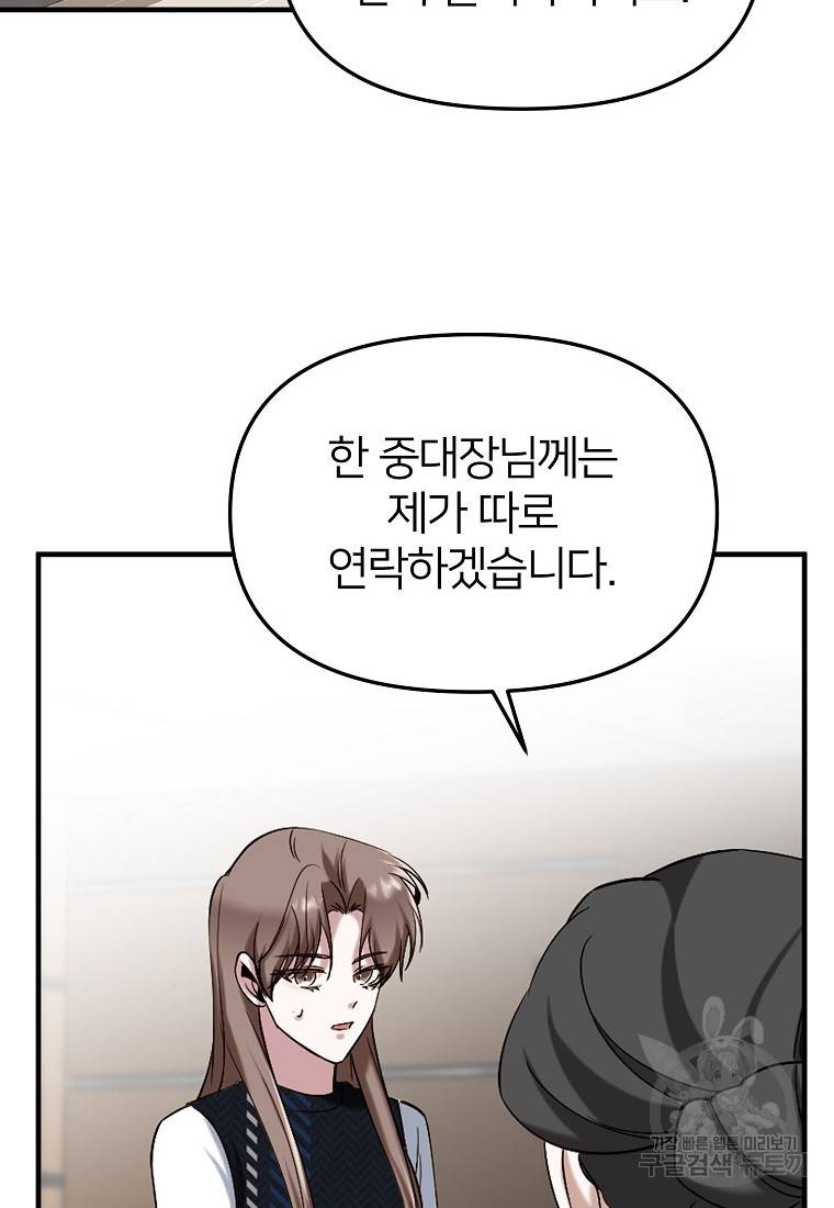 나의 마지막 공주를 위하여 4회 50