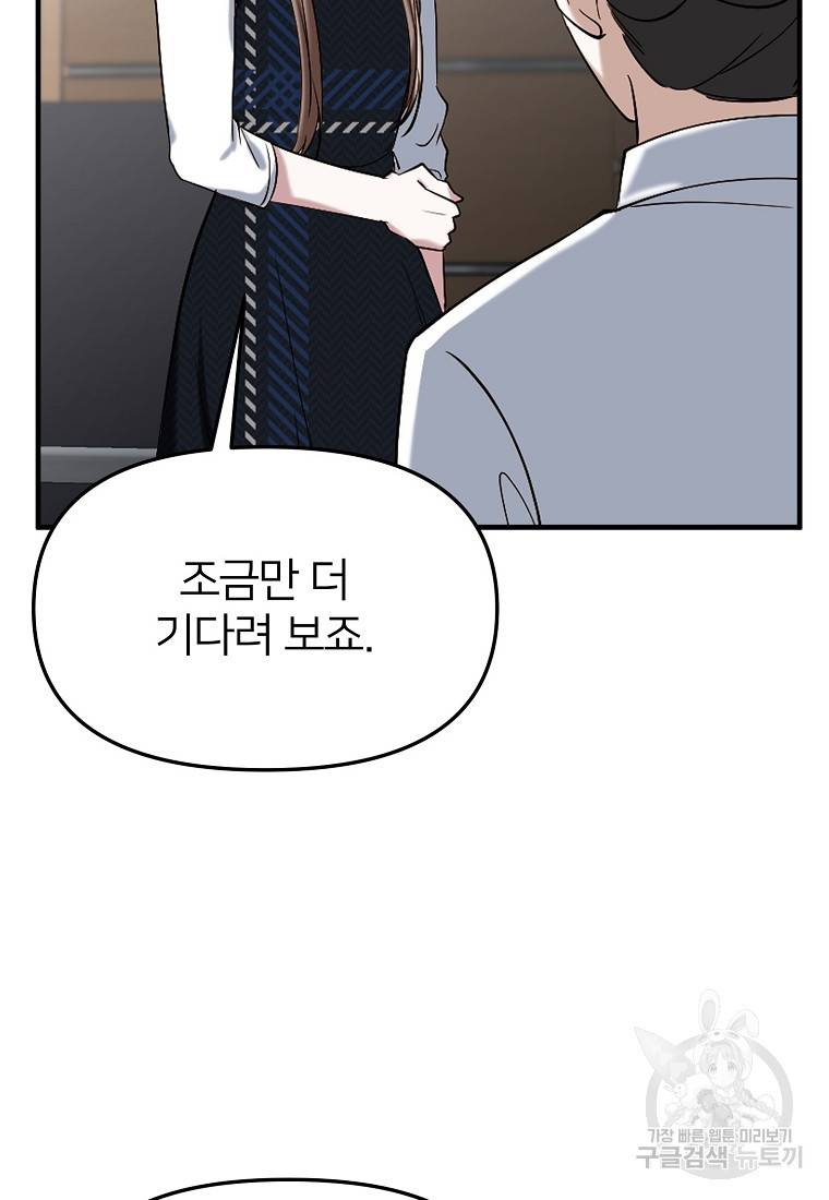 나의 마지막 공주를 위하여 4회 51