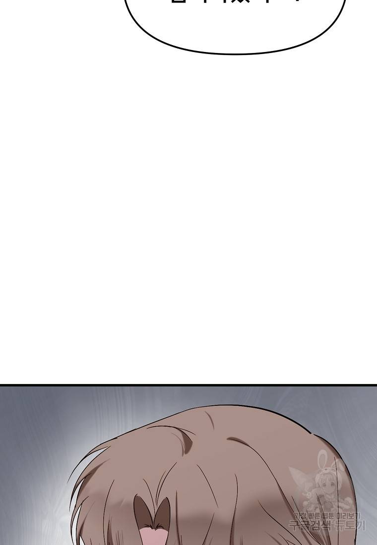 나의 마지막 공주를 위하여 4회 56