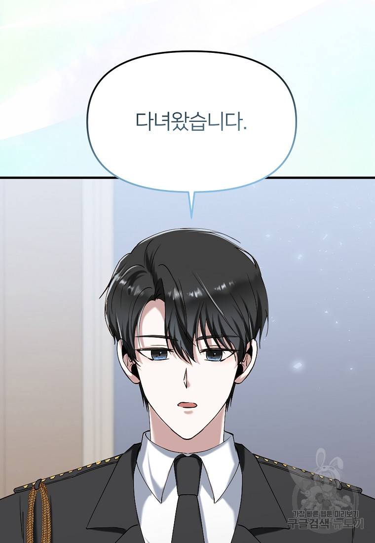 나의 마지막 공주를 위하여 4회 60