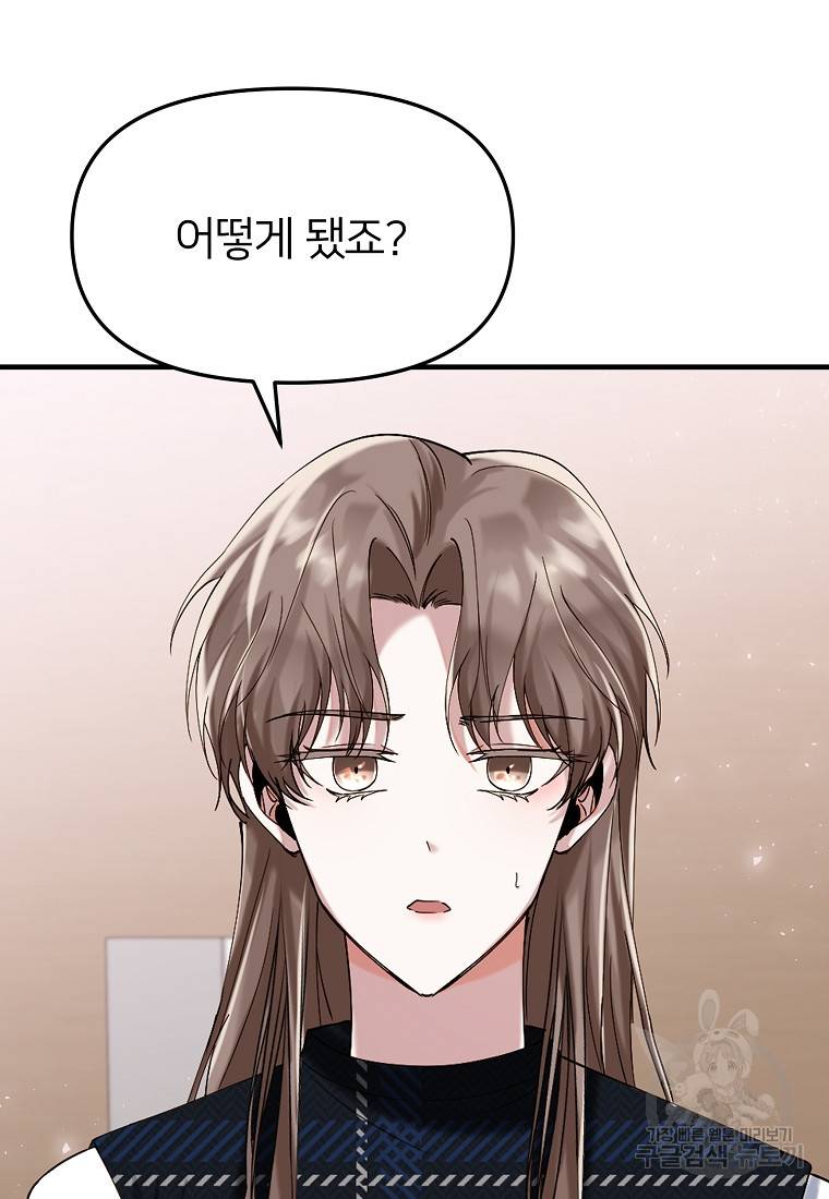 나의 마지막 공주를 위하여 4회 62
