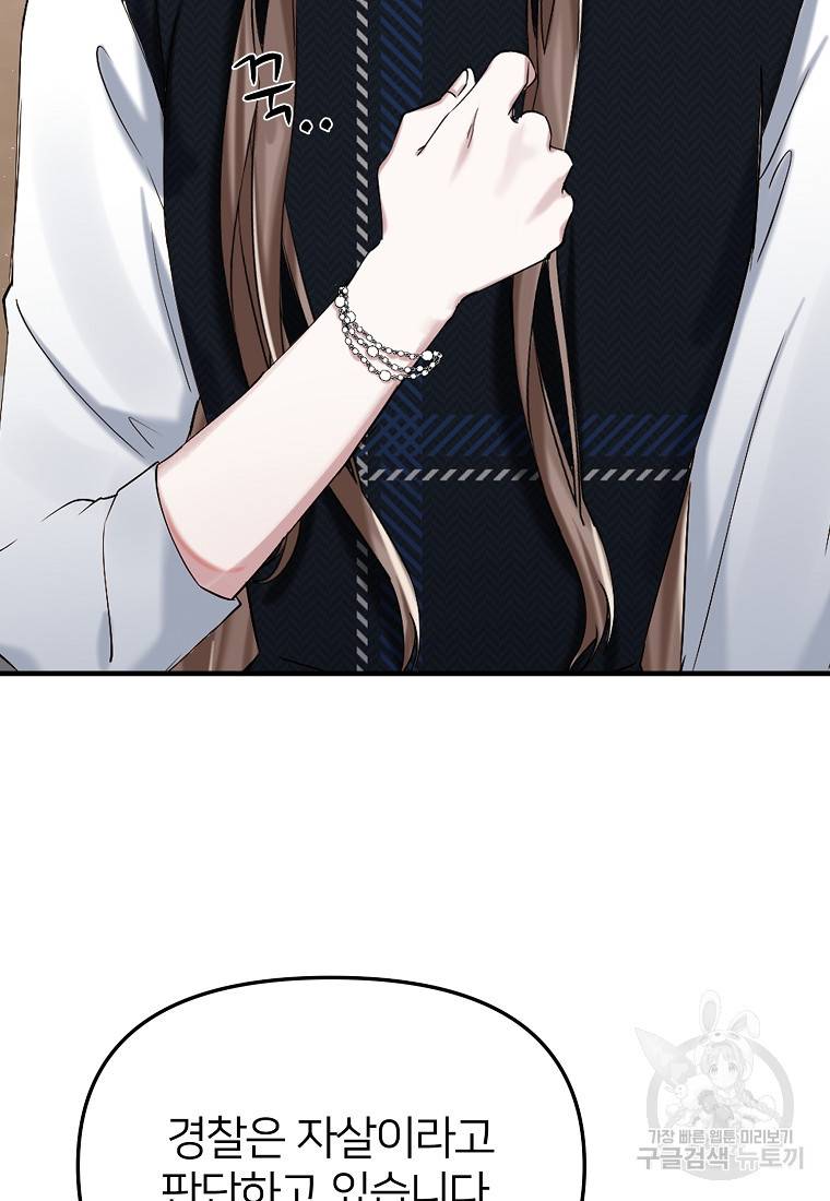 나의 마지막 공주를 위하여 4회 63